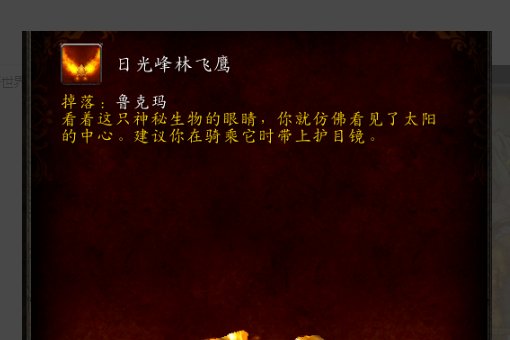wow阿兰卡峰林鲁克玛多长时间刷一次