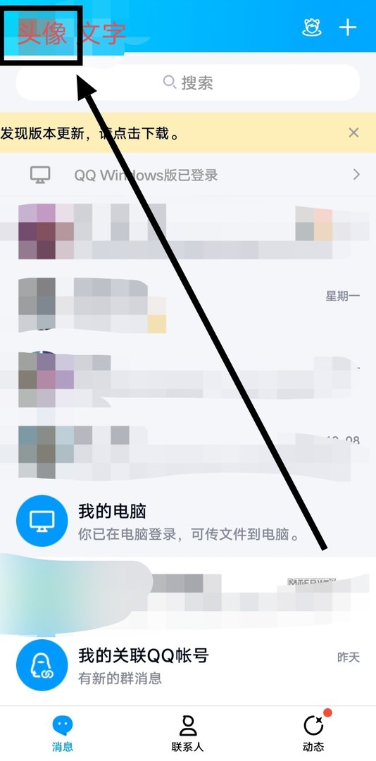 QQ怎样设置隐身？