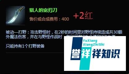 s5雪人骑士打野出装 lols5努努打野出装