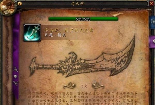 wow考古大剑攻略