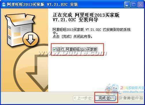 怎么下载安装阿里旺旺