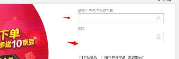 京东网银钱包怎么登录