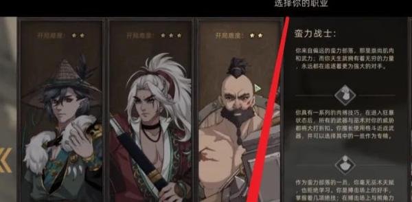 部落与弯刀蛮力战士攻略