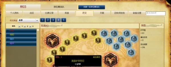 LOLS6寒冰射手艾希符文怎么带|天赋怎么加点
