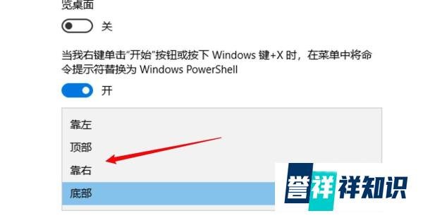 win10怎么设置任务栏显示在屏幕右边?