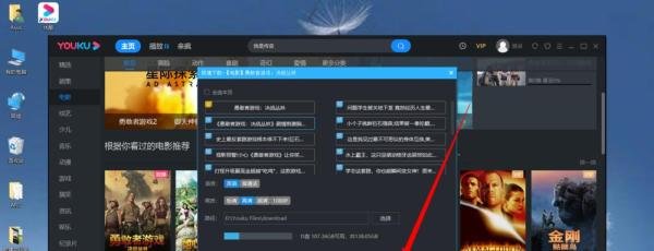 优酷怎么下载电影