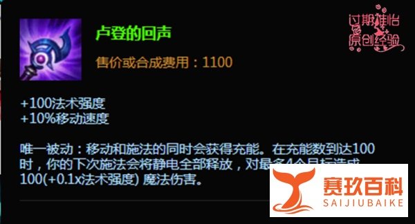 LOL英雄联盟新版黑暗之女安妮后中单怎么出装