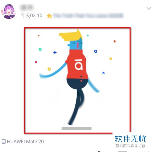 如何在手机QQ的QQ空间中发表GIF动图