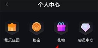 秘乐豆怎么兑换成现金