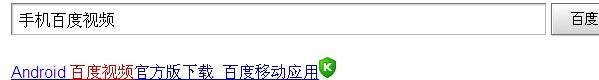 如何使用手机百度视频雷达功能看周围人看的片
