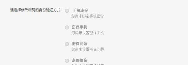 人人网账号如何找回密码