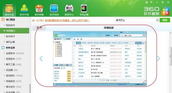 小说怎么下载到电脑