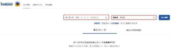 求职秘籍！日本留学生必备的2个就职网站