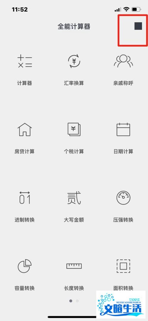 计算器怎么设置语音报数功能