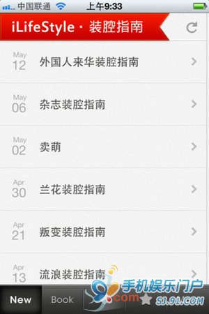 装腔指南的iPhone软件