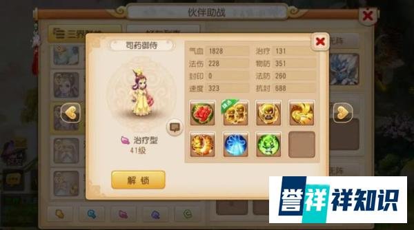 《梦幻西游》结拜全攻略:命名+任务+养号