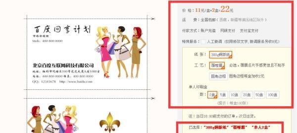改图网在线制作名片方法教程
