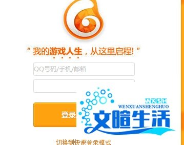 如何开启自己的游戏人生