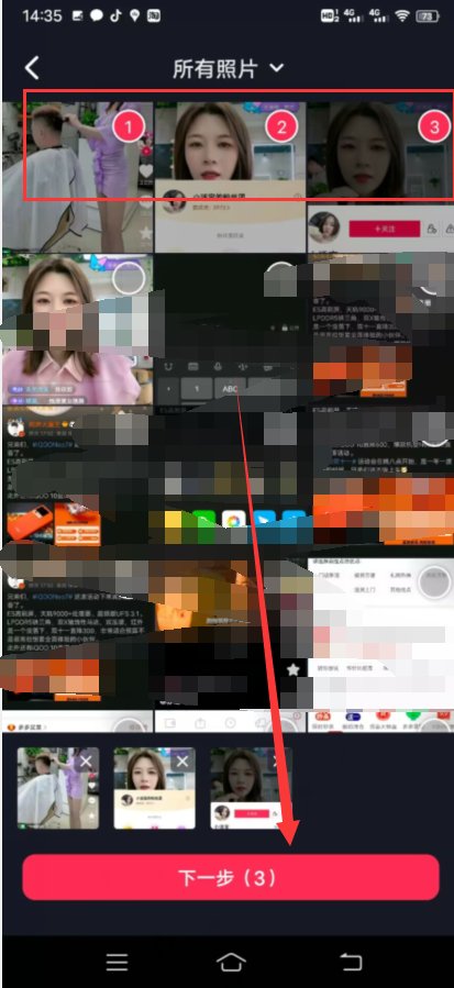 抖音怎么发一张一张的图集呢？