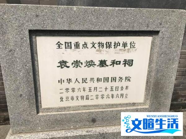 1966年，袁崇焕墓意外打开！专家说：我们被骗了300年！