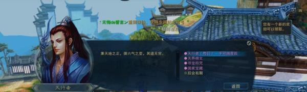 诛仙3天行者任务流程