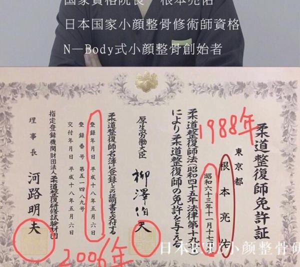求助大神，日式小颜整骨的水有多深？？！！