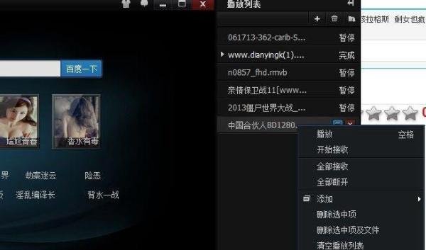 怎么用百度影音下载电影高清电视剧