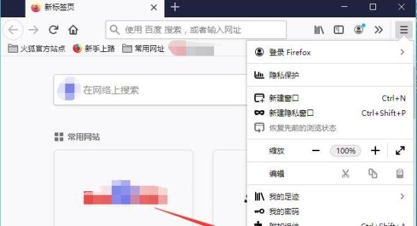 火狐浏览器设置首页网址