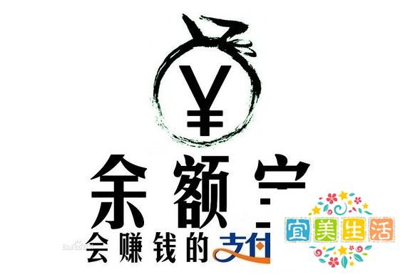 怎么开通余额宝