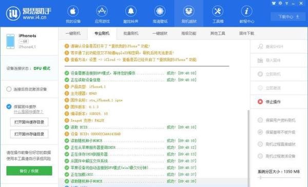 iPhone4S/iPad2降级6.1.3教程