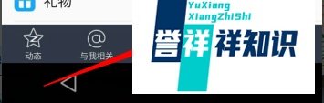 手机QQ空间上传照片显示拍摄于时间和地址