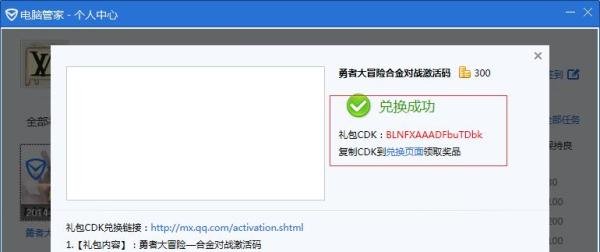 如何领取勇者大冒险激活码