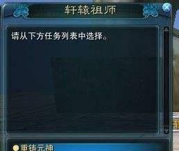 诛仙2飞升任务流程攻略: