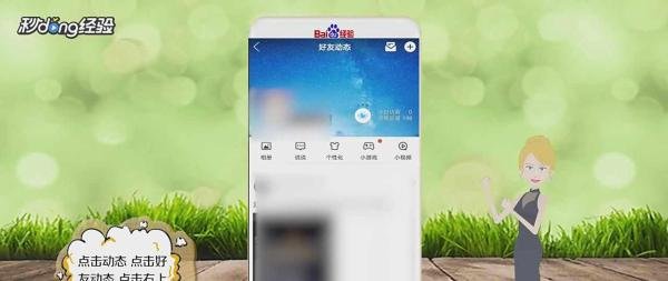 QQ秘密在哪里打开