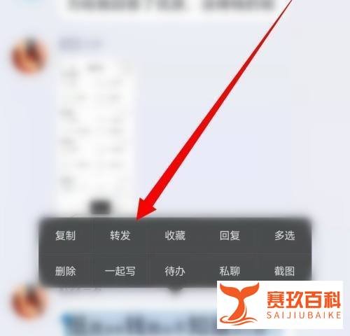 手机qq怎么群发消息