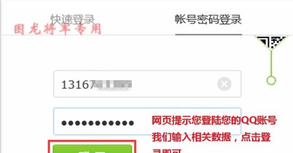 用手机开通qq蓝钻