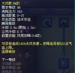 新倩女幽魂异人如何快速点修为