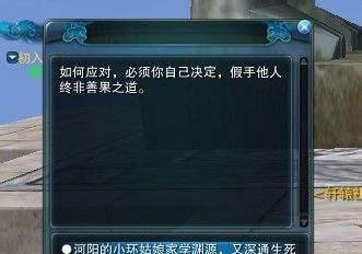 诛仙2飞升任务流程攻略: