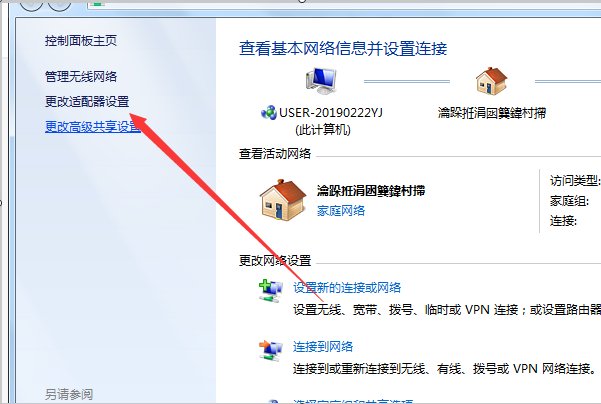 我的电脑重装系统后显示本地连接受限制,怎么解决