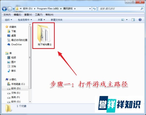 dnf游戏环境异常 解决方案