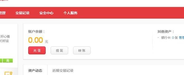 京东网银钱包怎么登录
