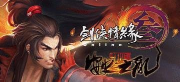 剑网三升级攻略