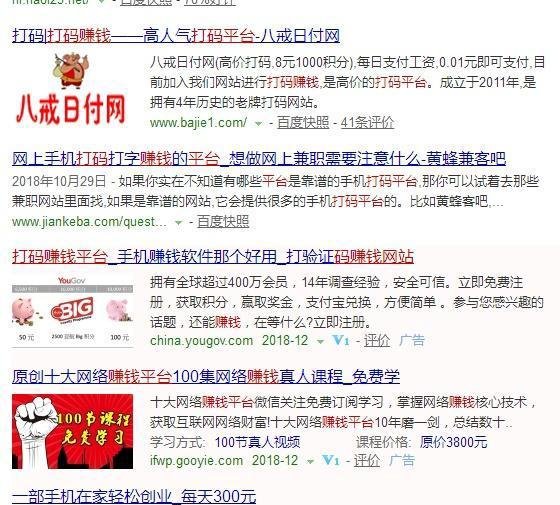 打码赚钱平台套路多，大家还是小心为上