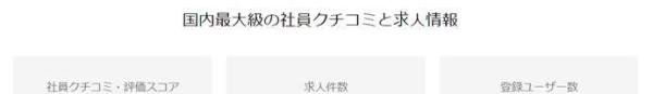 求职秘籍！日本留学生必备的2个就职网站