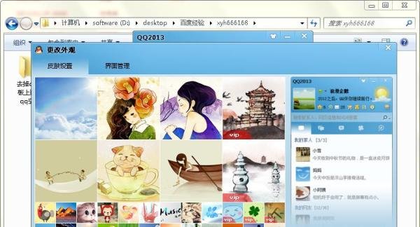 qq空间如何隐藏，怎么去掉qq面板上面的qq空间