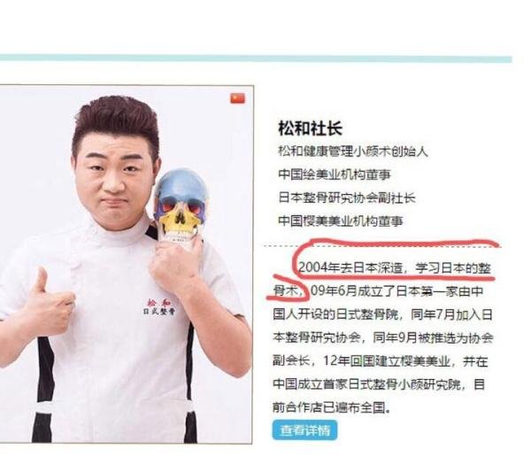 求助大神,日式小颜整骨的水有多深??!!