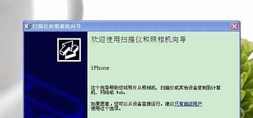 iphone4s照片怎么导出