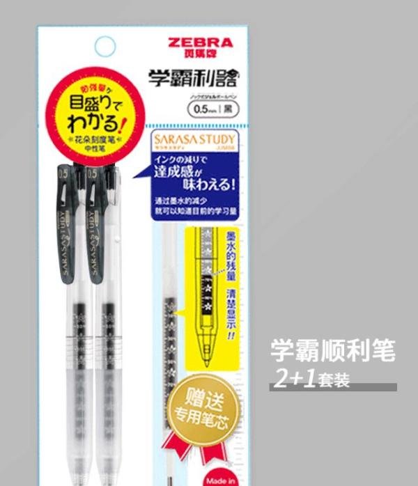斑马|硬核科普 居然是这样的斑马笔芯!