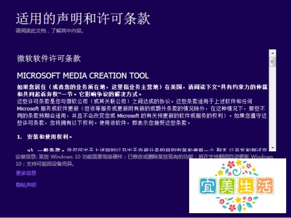 微软官网的windows10易升是正版的吗？用它升win10正确吗