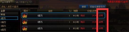 dnf代币卷怎么买金币